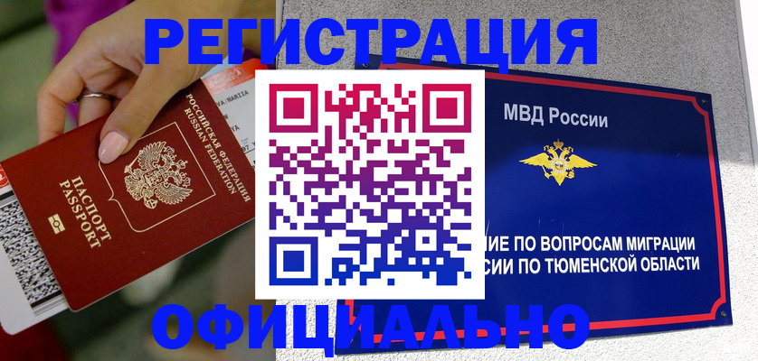 прописка от собственника в Альметьевске