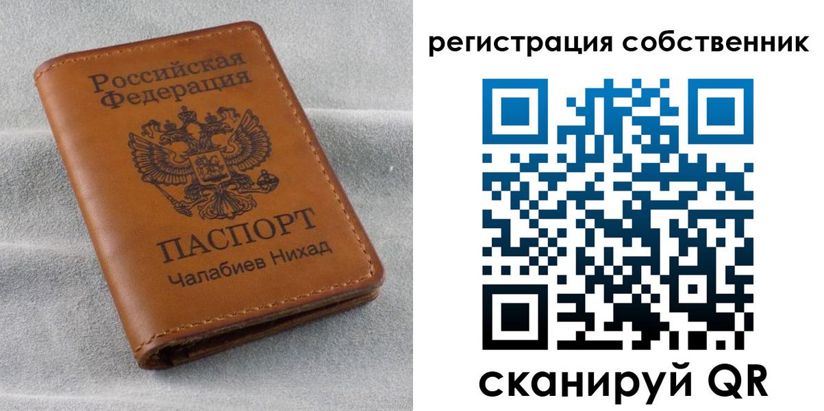прописка поиск в Альметьевске