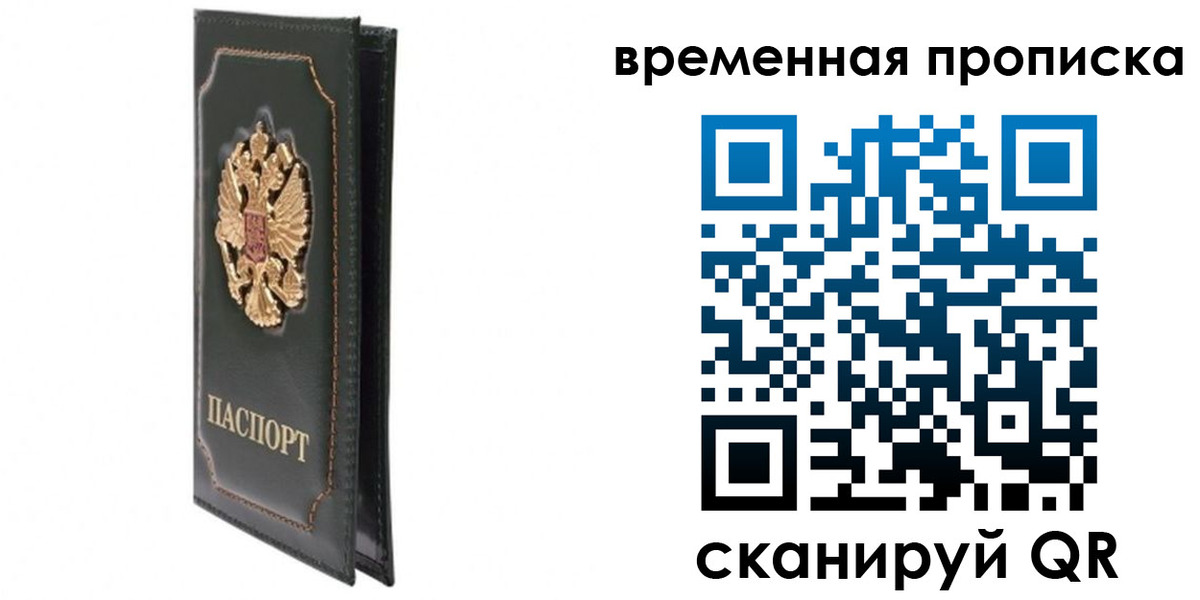 временная регистрация госуслуги в Альметьевске