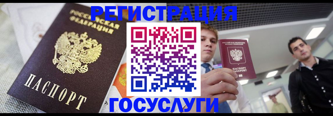 купить прописку в Альметьевске