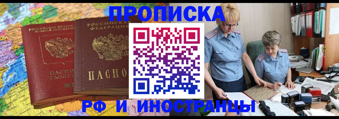 где прописаться в Альметьевске