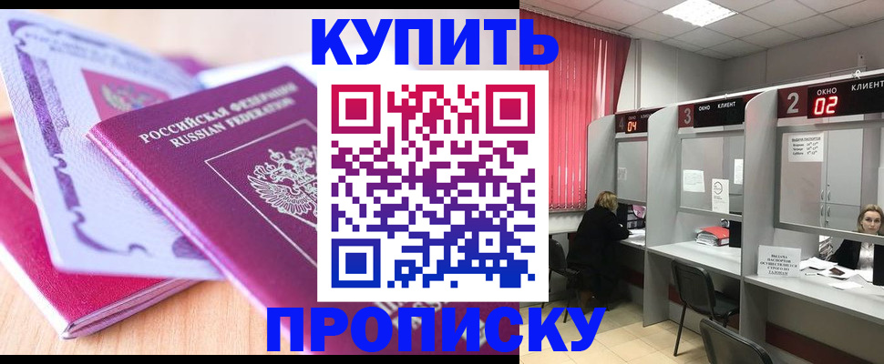 пропишу в квартире в Альметьевске