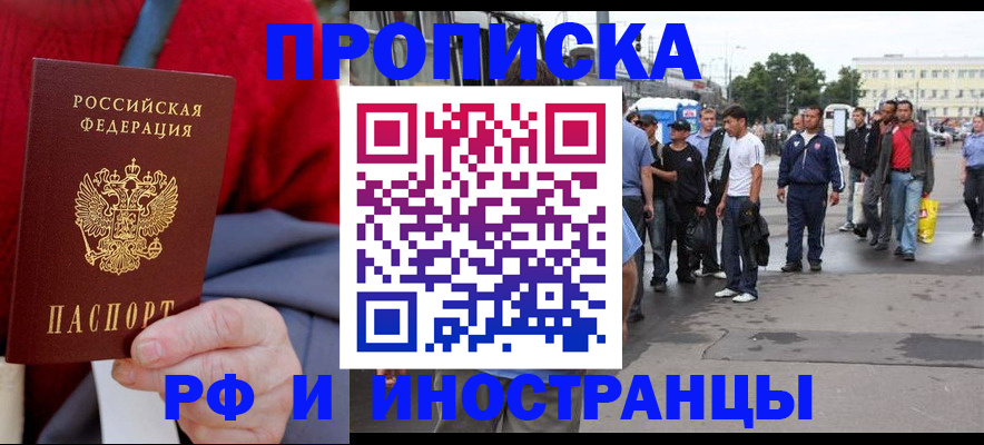 прописка в квартире в Альметьевске