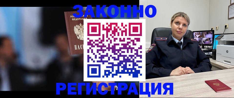 прописка для военкомата в Альметьевске