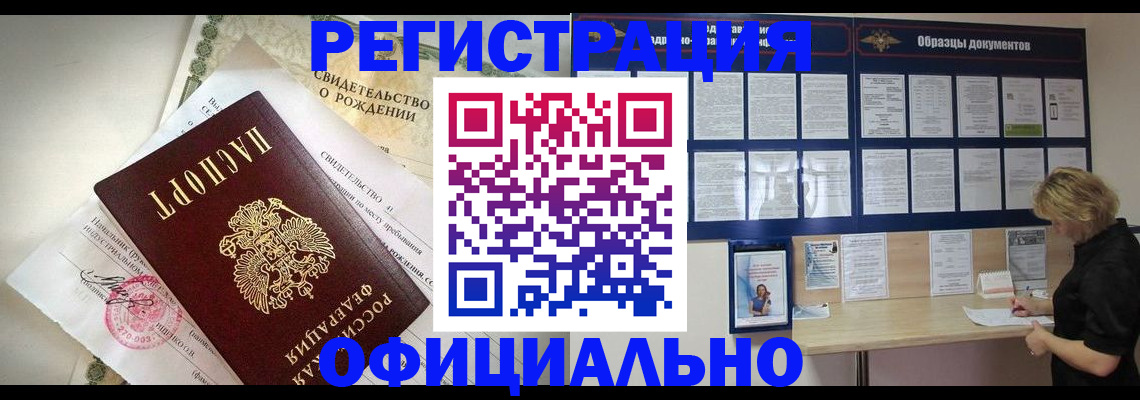 прописка гарантия в Альметьевске