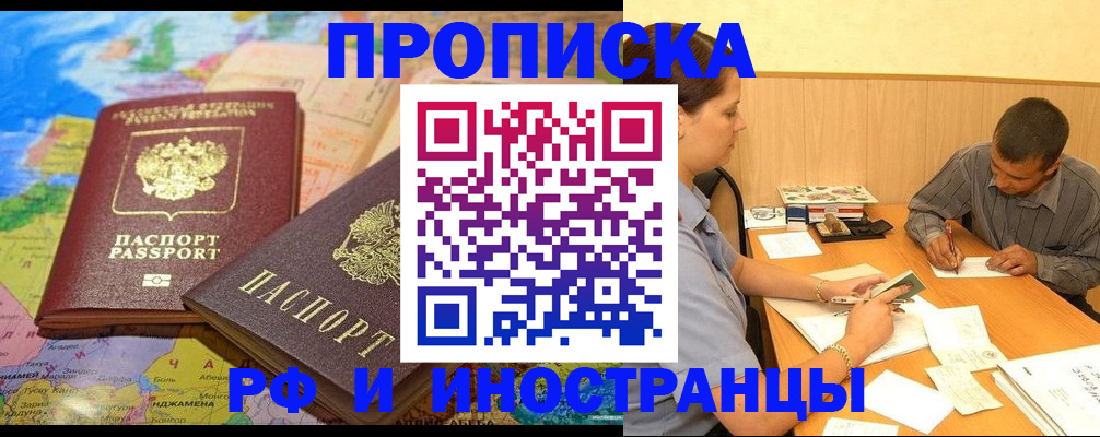 временная регистрация поиск в Альметьевске
